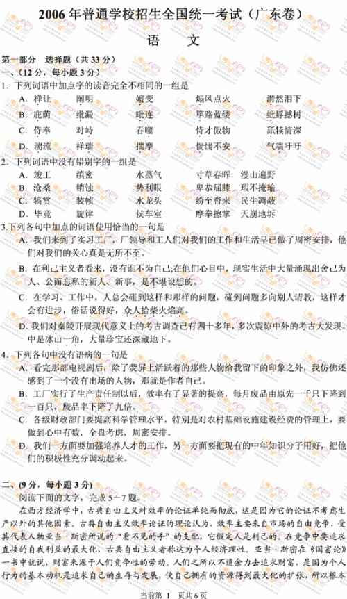 2018国家我各种作文分析：专注于时代，注意增长