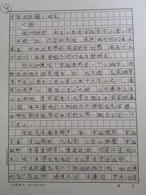 “你真的看不到它吗？”我很长一段时间看着他，我忍不住问。他似乎是一瞥，微笑：“似乎这件事已经做得很好。”与一些荒谬的口味进行调整，“华才大楼真的像一个蝙蝠。”提到他几乎打电话给它。在痛苦中，他仍然站着。 “这对我来说并不重要。”他微笑着，闪烁在他眼中的光彩：“你听到雪花的声音落在屋顶上吗？你能觉得春风中的花蕾吗？你知道秋风经常芬芳吗？来自远山的木叶？建筑就像顶部，人们突然转过身来。