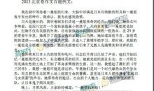 2017年浙江高考作文点评（二）