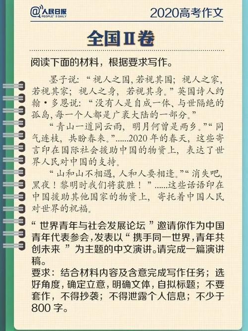2018年国家III卷高考试成分：在口号周围写作