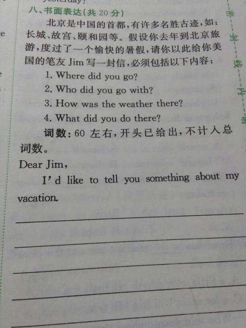 2018年，中国，广东，广州卷英语作文标题：回写