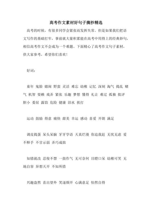专家分析2018上海学院入学考试主题：候选人有话要说，但很难写