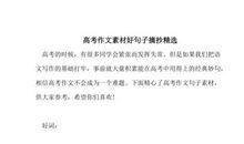 专家解析2018上海高考作文题目：考生都有话可说，但是写好很难