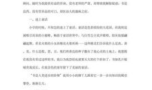 我和书一起走过的日子_1200字