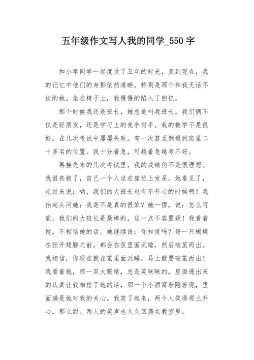 竞争组成:竞争_550字