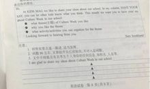 2018年中考江苏南京卷英语作文题目