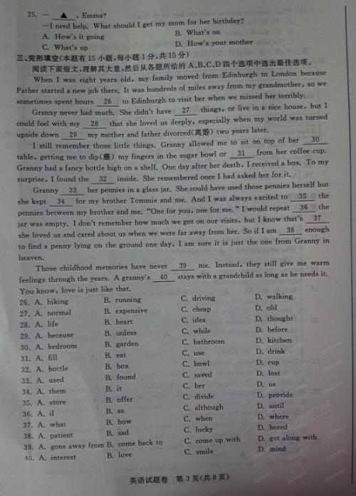 2018中国考试江苏湖州卷英语作文标题：邮件回复