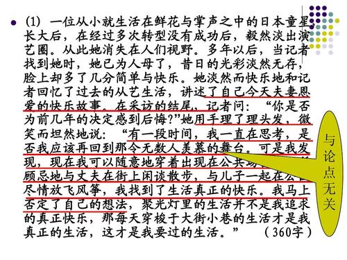 质疑材料争论