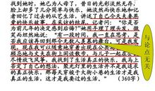 质疑议论文素材论据