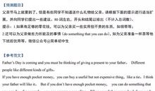 2018年中考天津卷英语作文题目