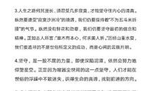 智慧议论文素材