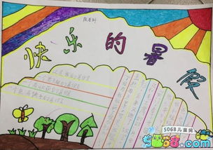[暑假生活]记住，我的暑假生活_900字