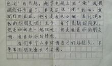 初三写人作文：班主任二三事_900字