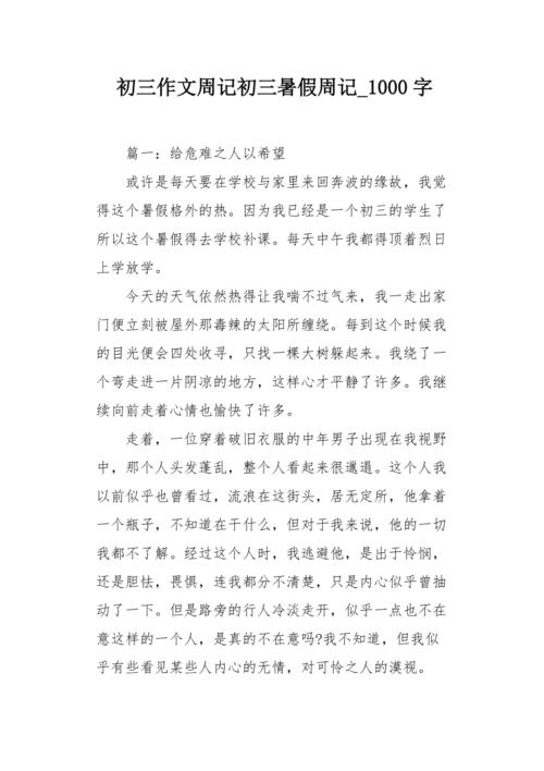 太阳是阳光明媚的，你躺在床上，慢慢闭上眼睛。幸运的是，岁月会善待你，所以你不会错过你生命中的最后一个阳光，但你在最后一天想念我，在你身边。