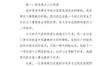 [暑假生活]可是你没有来_1000字