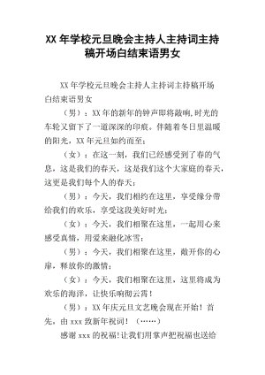新年的派对举办单词终止词