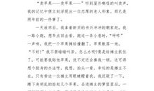 初三写人作文：我_750字