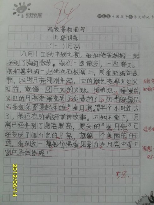 初级三作响：感恩节你_750字