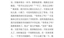 初三写人作文：女汉子班长_700字