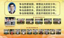 “争当‘江苏好少年’展评活动”推荐书_2000字