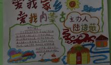 [暑假生活]我爱我的家乡_600字