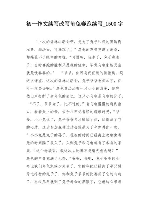 一只小兔子，被提出，因为我想在世界上吃草，我终于跑了出来了，但我发现我无法到达地面。结果，他哭了起来非常悲伤。哭。哭了，哭泣，结果哭了，我会消失。最后的阳光下，地上的雨已经蒸发了，它已成为天空中的小兔子外云。