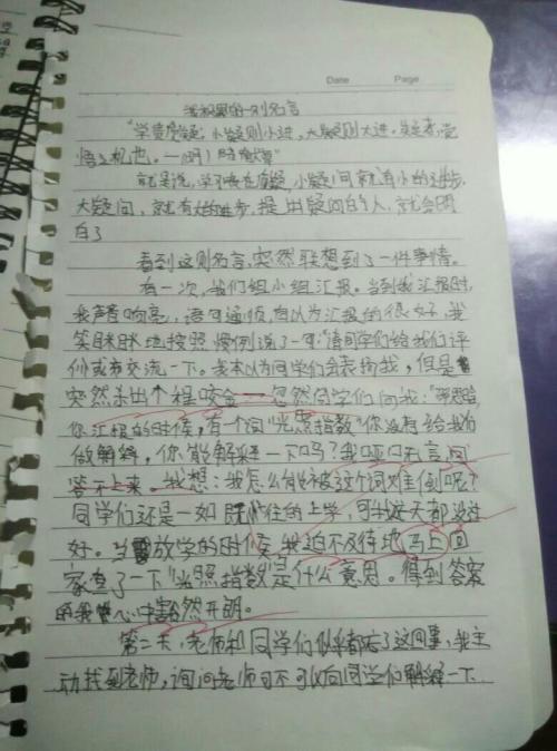 初级三作响：校园的监护人_750字