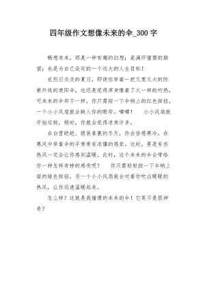 可以有自己，但不是没有我_300字
