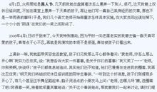 关于愚人节的作文：愚人计划_1000字