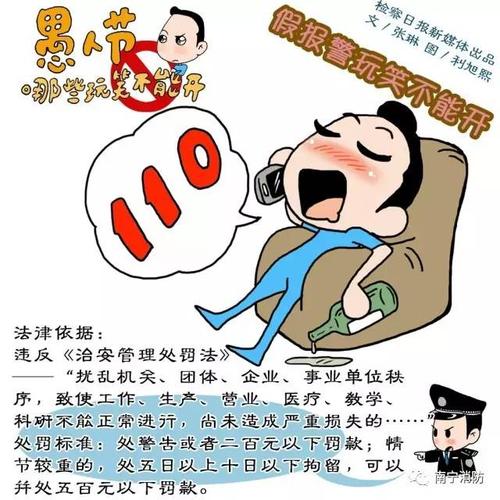 愚人节不得支付闭合_400字