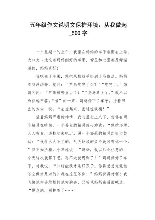 降低污染，保护环境_500字