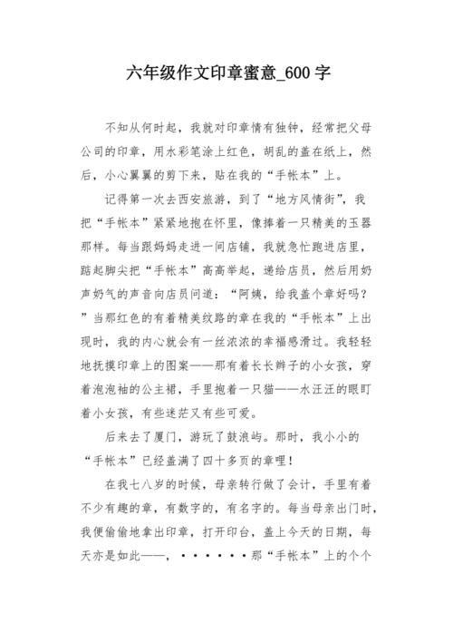 第5章_600字