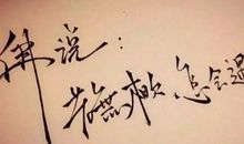 测你的人生容易栽在哪里？(4)