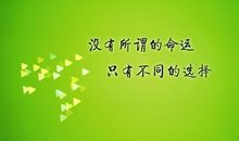 测你的人生容易栽在哪里？(6)