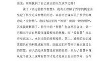 失误之后 _1000字