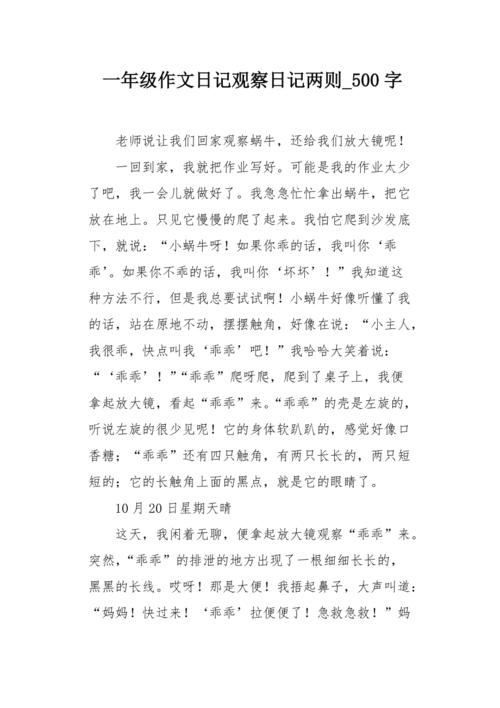 不仅如此，最高豆芽也有异常，旁边很小，很难注意到“杂草”，我们义源小学的标志是保护植物的“天使”？喘着粗烈地驾驶我，无论三个七二十一，一颗心，闭眼，哟，哟，也小于拇指的手指！根部是如此薄，给人们一个小的感觉，真的很爱......