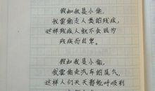 [暑假生活]十年之约_350字