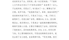 愚人节上当记_450字