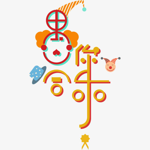 愚人节是万无一失的_550字