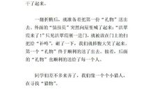 关于愚人节的作文：愚人节趣事_250字