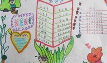 皇宫正传 （一）_750字