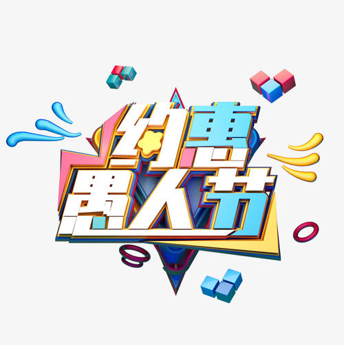 我们的班级愚人节_500字