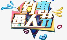 我们班的愚人节_500字