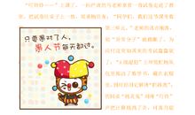 关于愚人节的作文：快乐的愚人节_600字