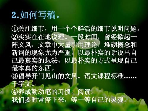 收获生活_800字
