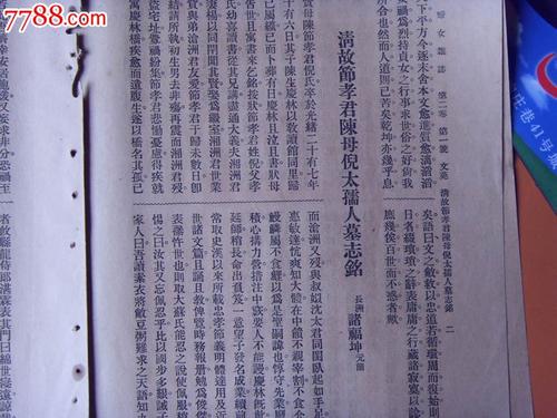 诔诔_600字