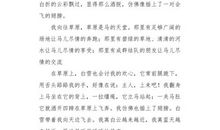 假如你有一匹马_350字