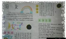 [暑假生活]老师_500字