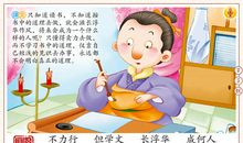 国学经典——《弟子规》读后感_750字