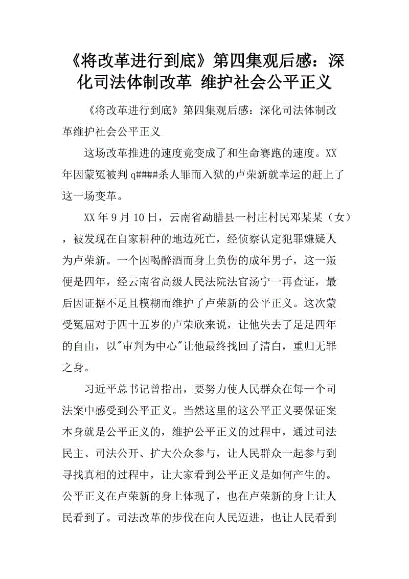 科技细分岗位 -  300字